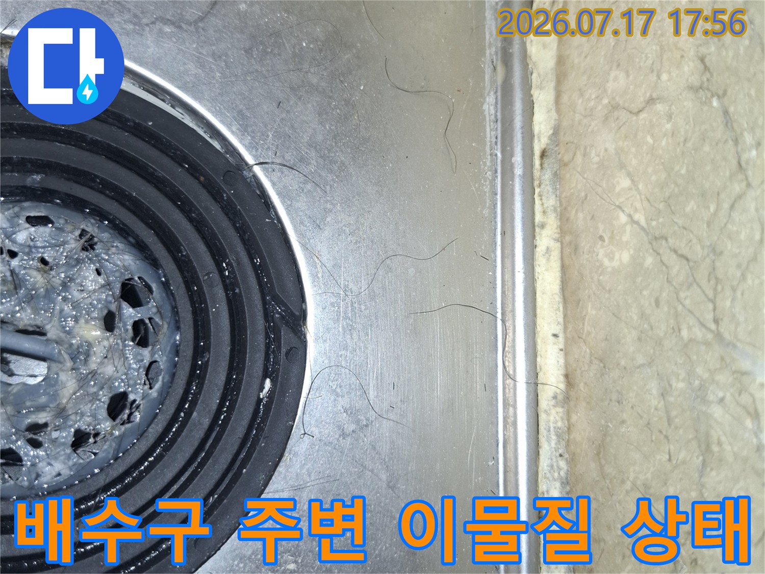 금속제 화장실-배수구 유가와 그 주변에 엉킨 머리카락 사진