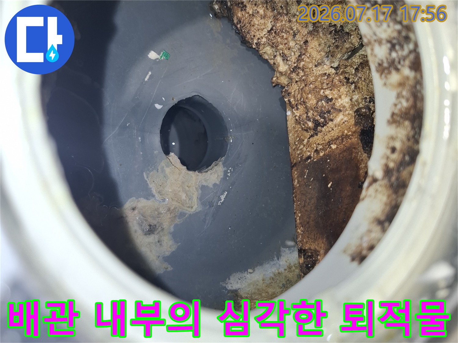 내시경 장비로-촬영한-하수 배관 속-갈색 슬러지와-오염층