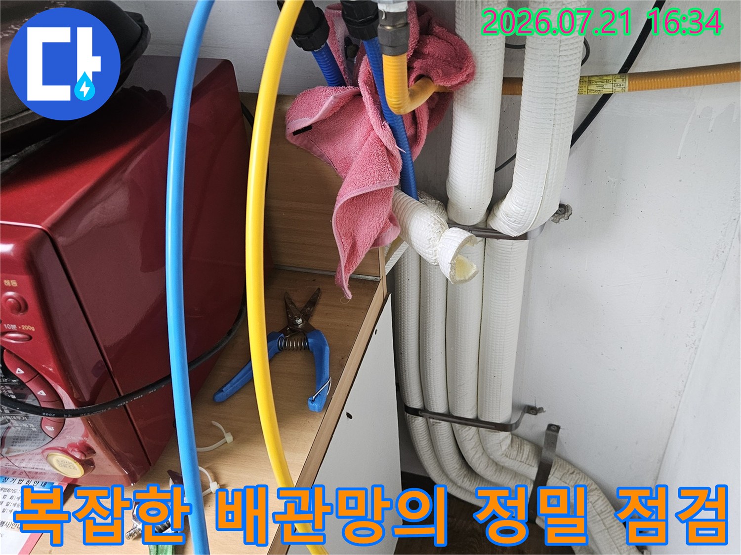 보온재가벗겨진노출배관과멀티라인을대조하며상태를확인하는현장모습