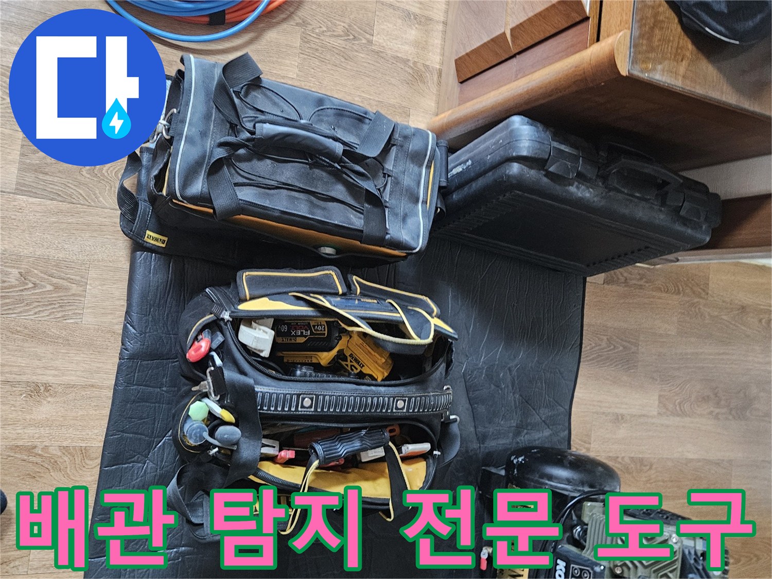 현장 검사를 위해 정리된 배관 내시경과 압력 측정용 호스 세트