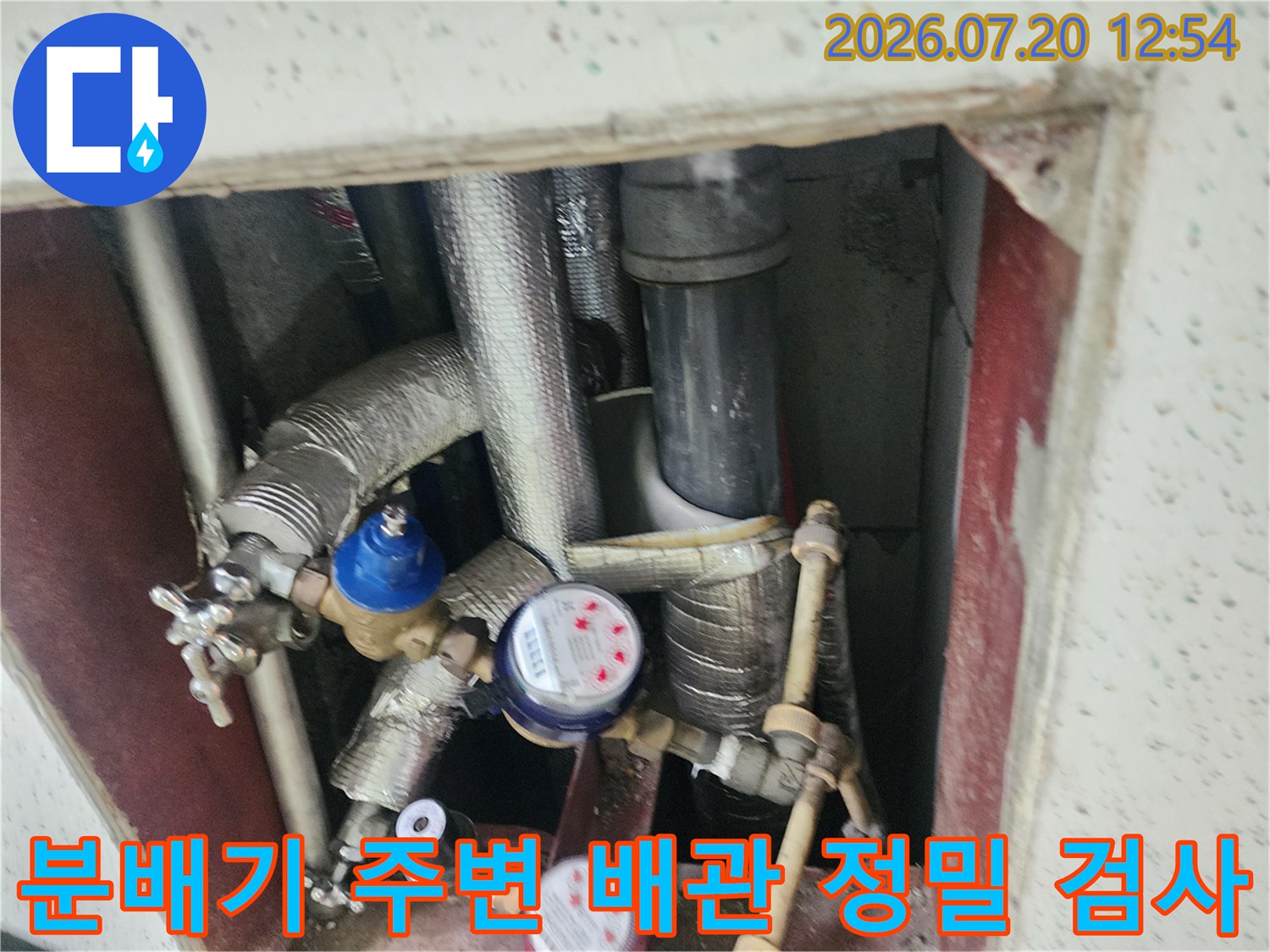 은색 보온재가 씌워진 배관들과 파란색 밸브 그리고 압력 측정 장비-누수 진단 과정