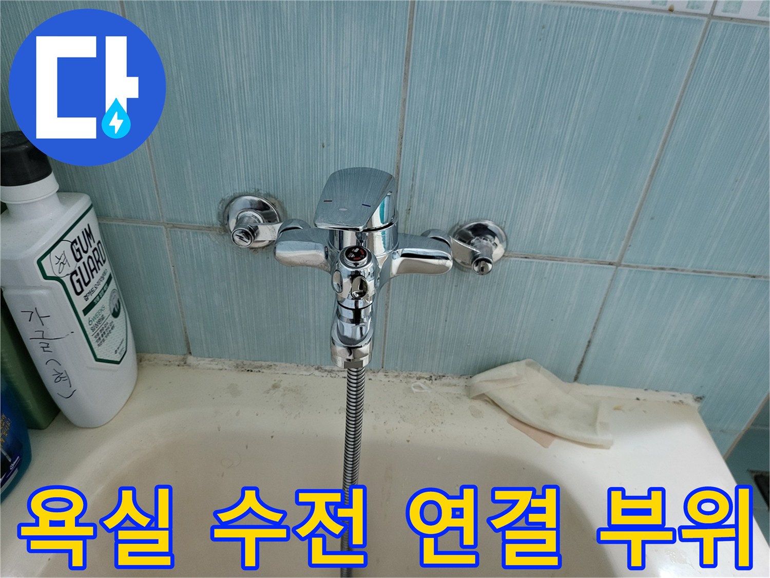 벽면에 설치된 세면대용 크롬 수전 모습