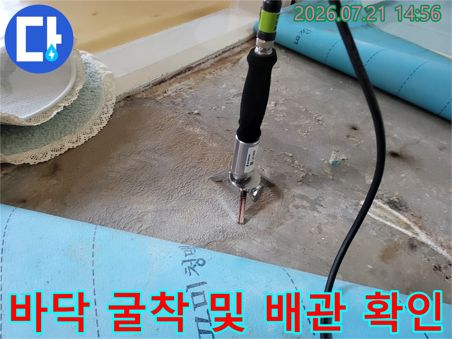 온수 배관의 결함 부위를 찾아내기 위해 장비로 지면을 파내는 모습