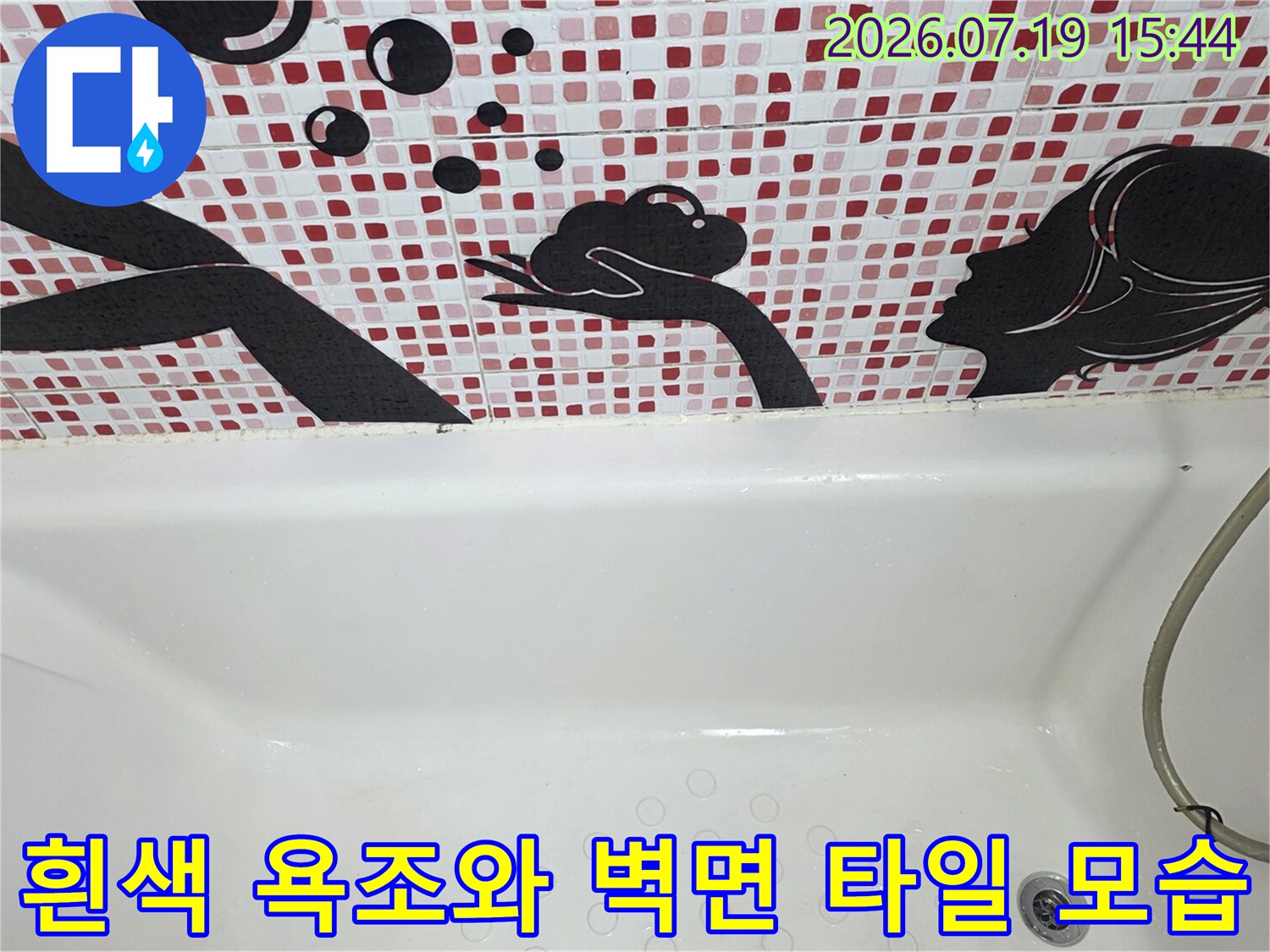 독특한 패턴의 타일 벽과 깨끗한 흰색 욕조가 연결된 화장실 내부-사진