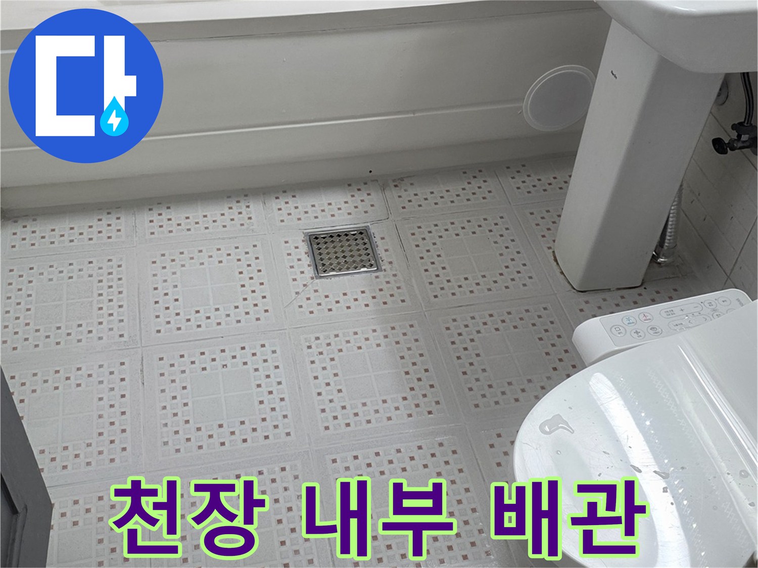 천장재를 열어 확인한 화장실 내부 배관과 벽면입니다.