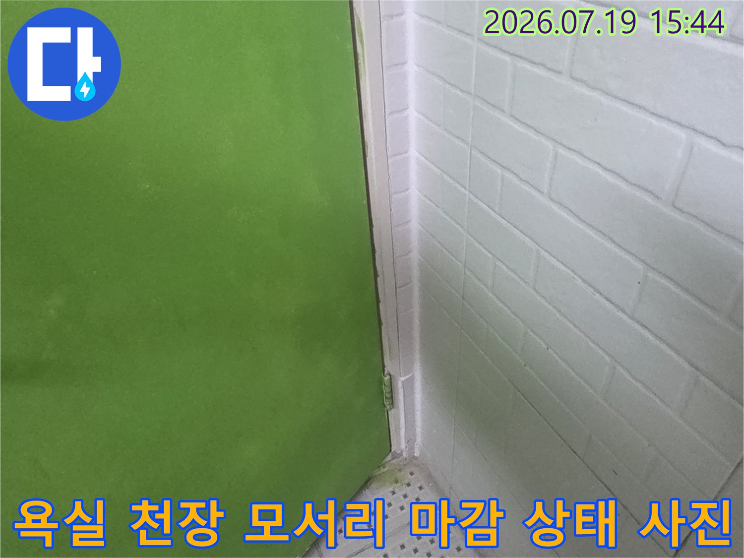 흰색-천장재와-회색톤-타일벽이-맞물린-화장실-구석-상세샷