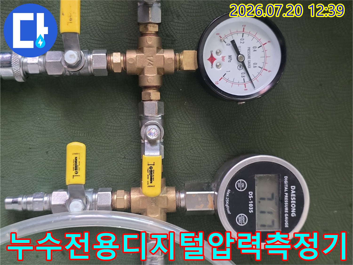노란-밸브와-두-종류의-압력계가-연결된-금속-배관-사진