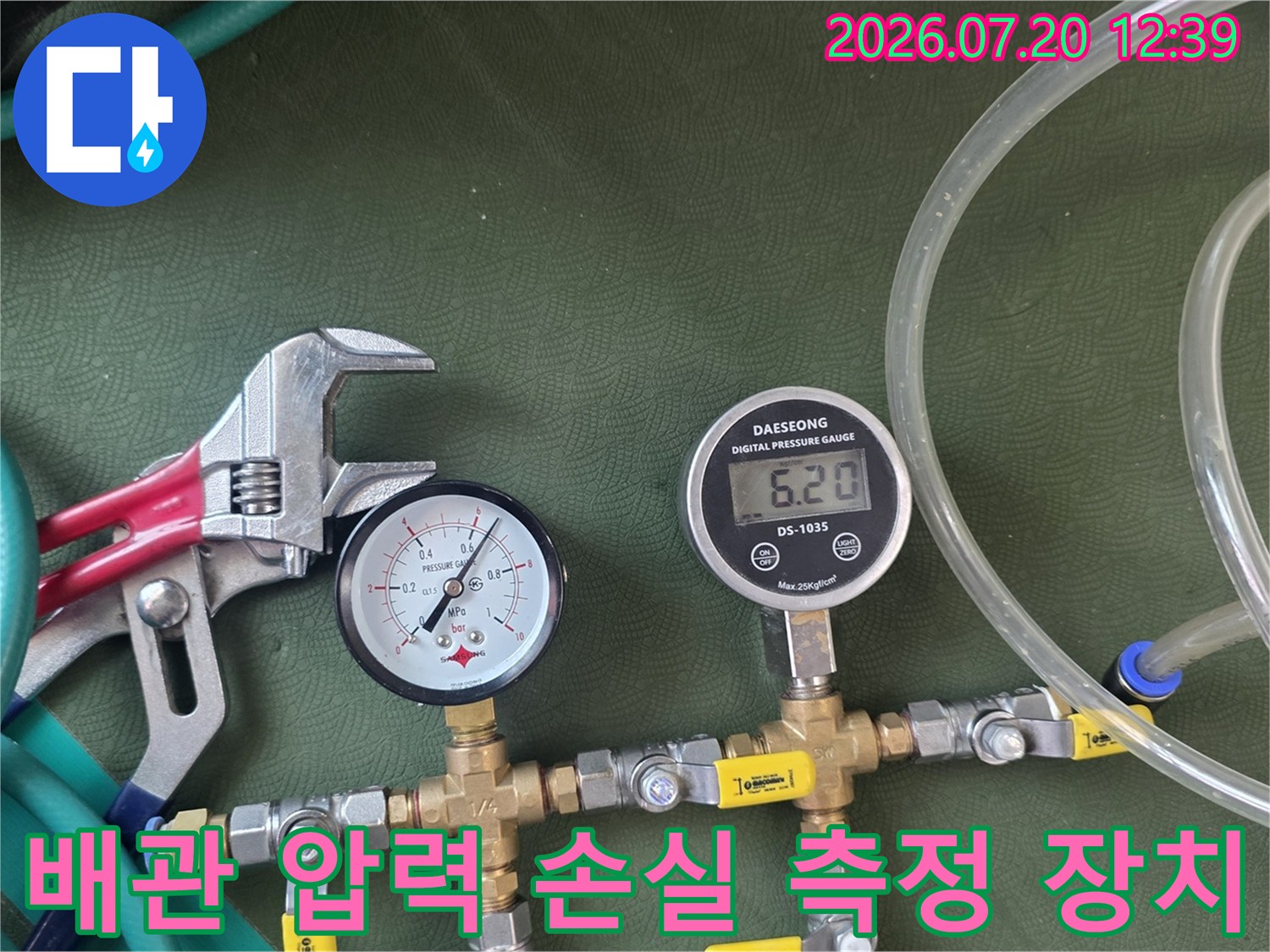 디지털-아날로그 게이지가 연결된 황동 밸브와 투명 호스-누수 탐지 세팅