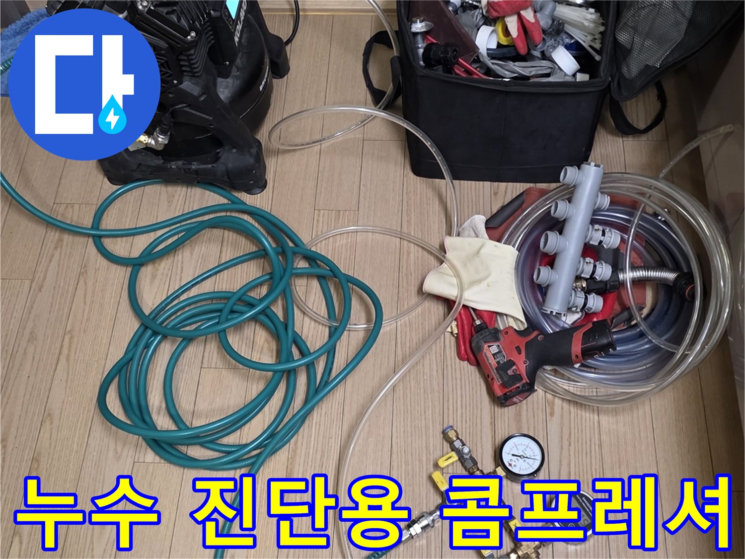 배관 내부 압력을 측정하기 위해 연결된 공기압 게이지와 장비들