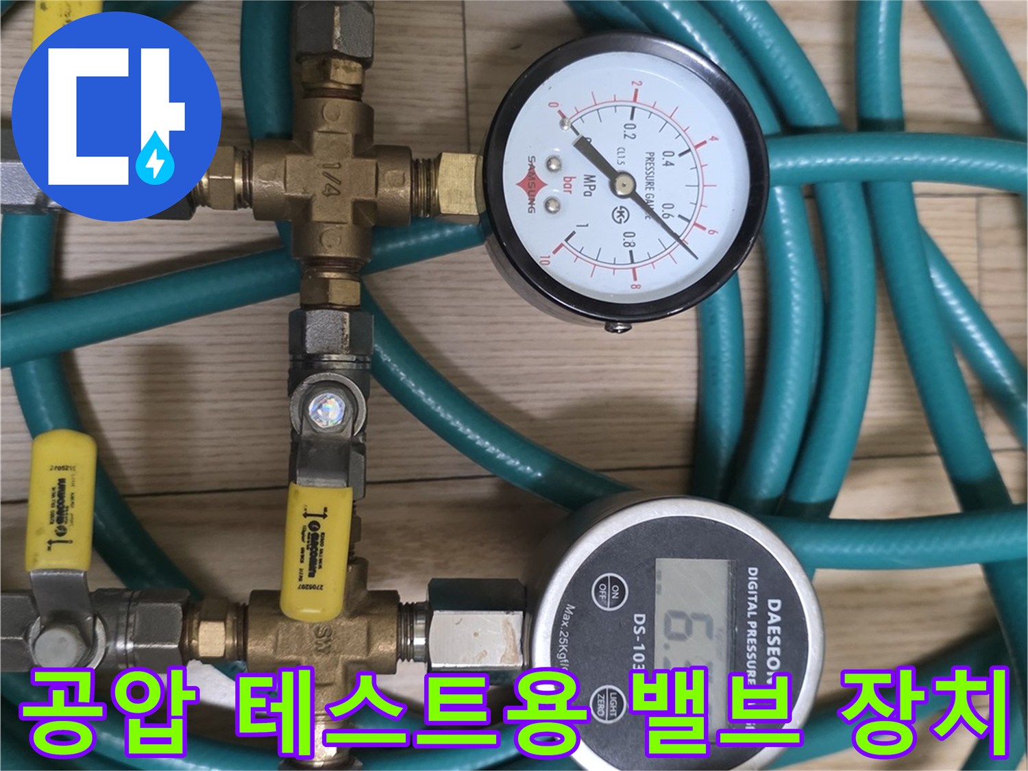 배관 압력을 조절하고 측정하는-수도 검사용 장비 세트