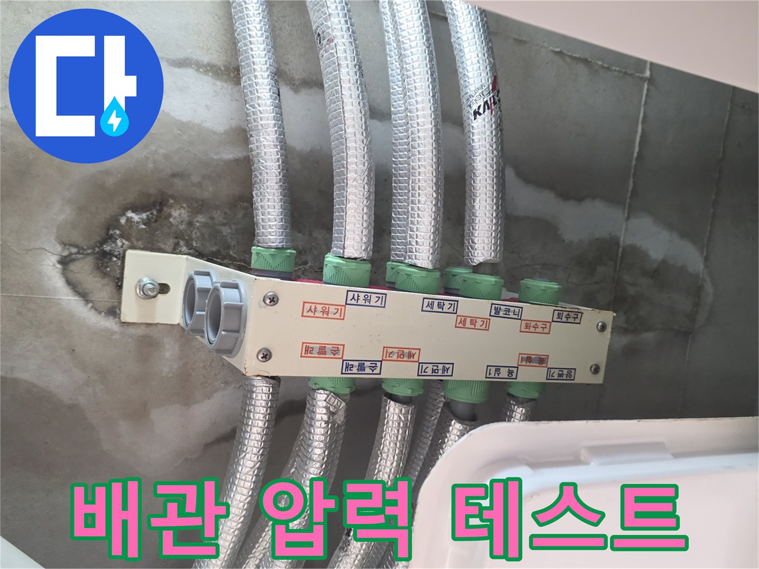 천장 분기 배관-공압 장비를 이용한 누수 여부 확인 작업