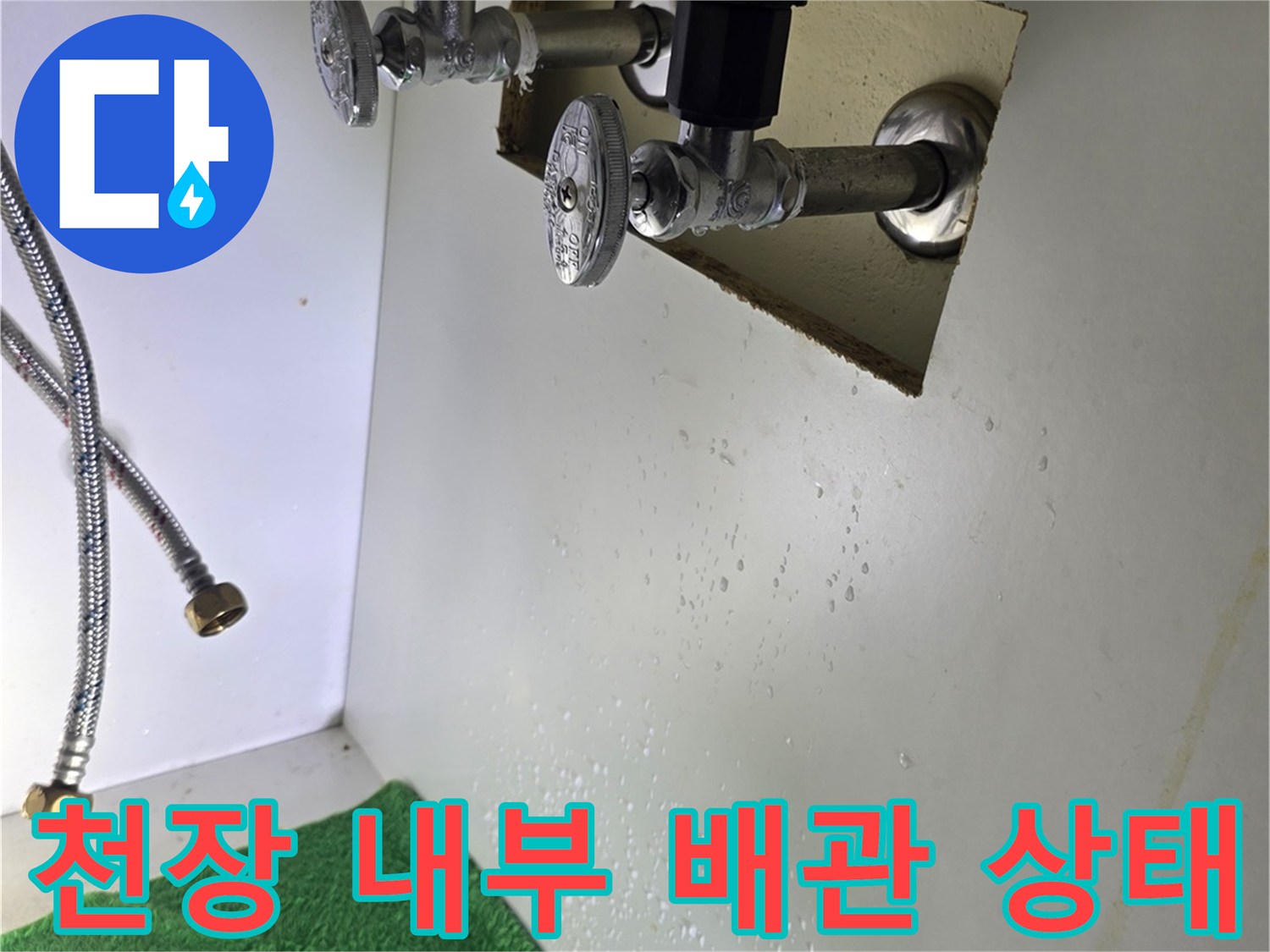 화장실 천장 안쪽의 금속 배관과 밸브 장치