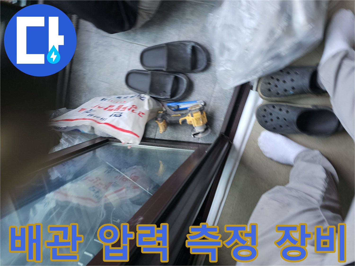 누수-지점-찾기를-위한-공압-테스트-중간-과정