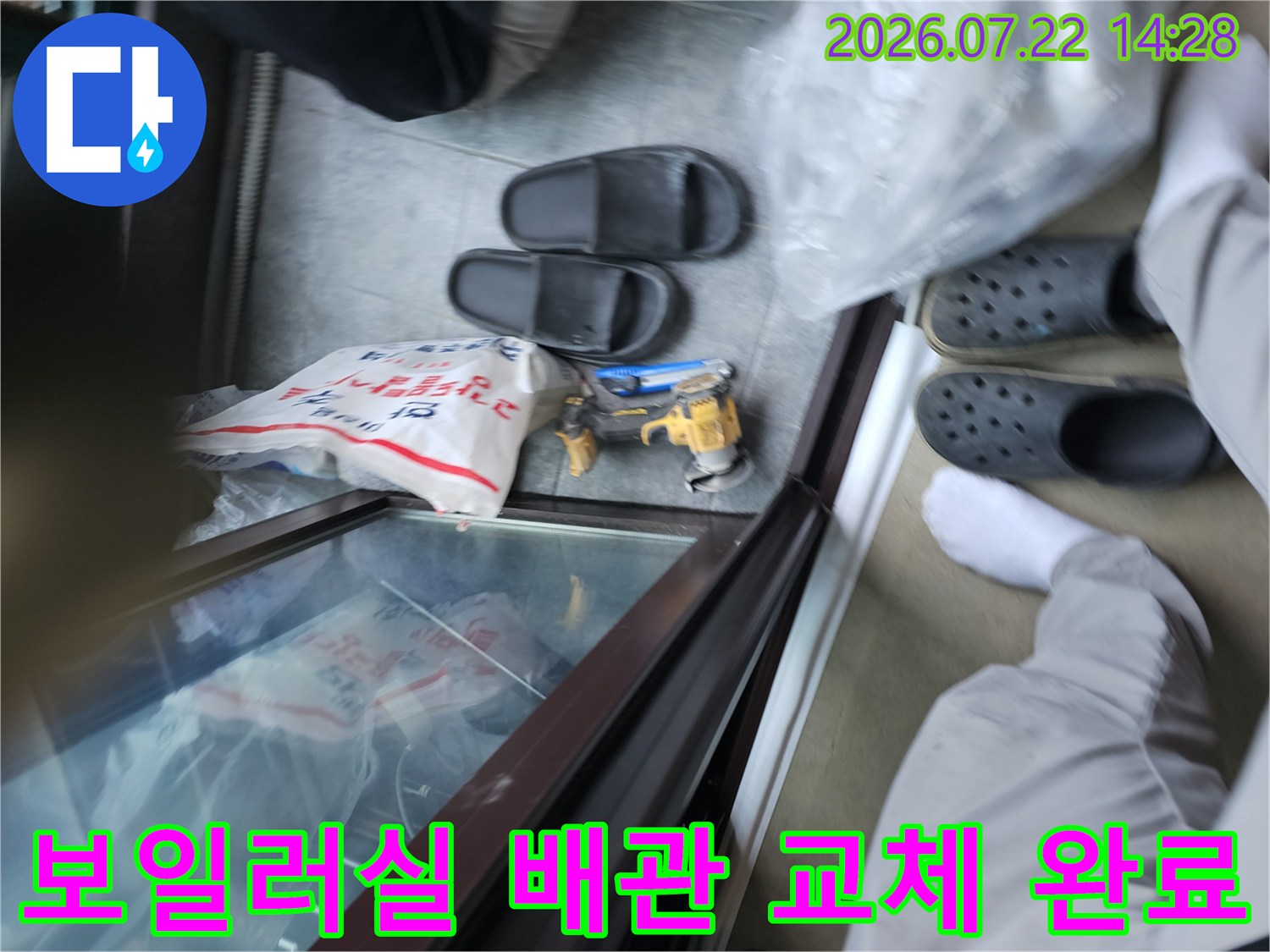 누수로 문제가 된 노란색 직수 배관을 새 부품으로 연결한 모습