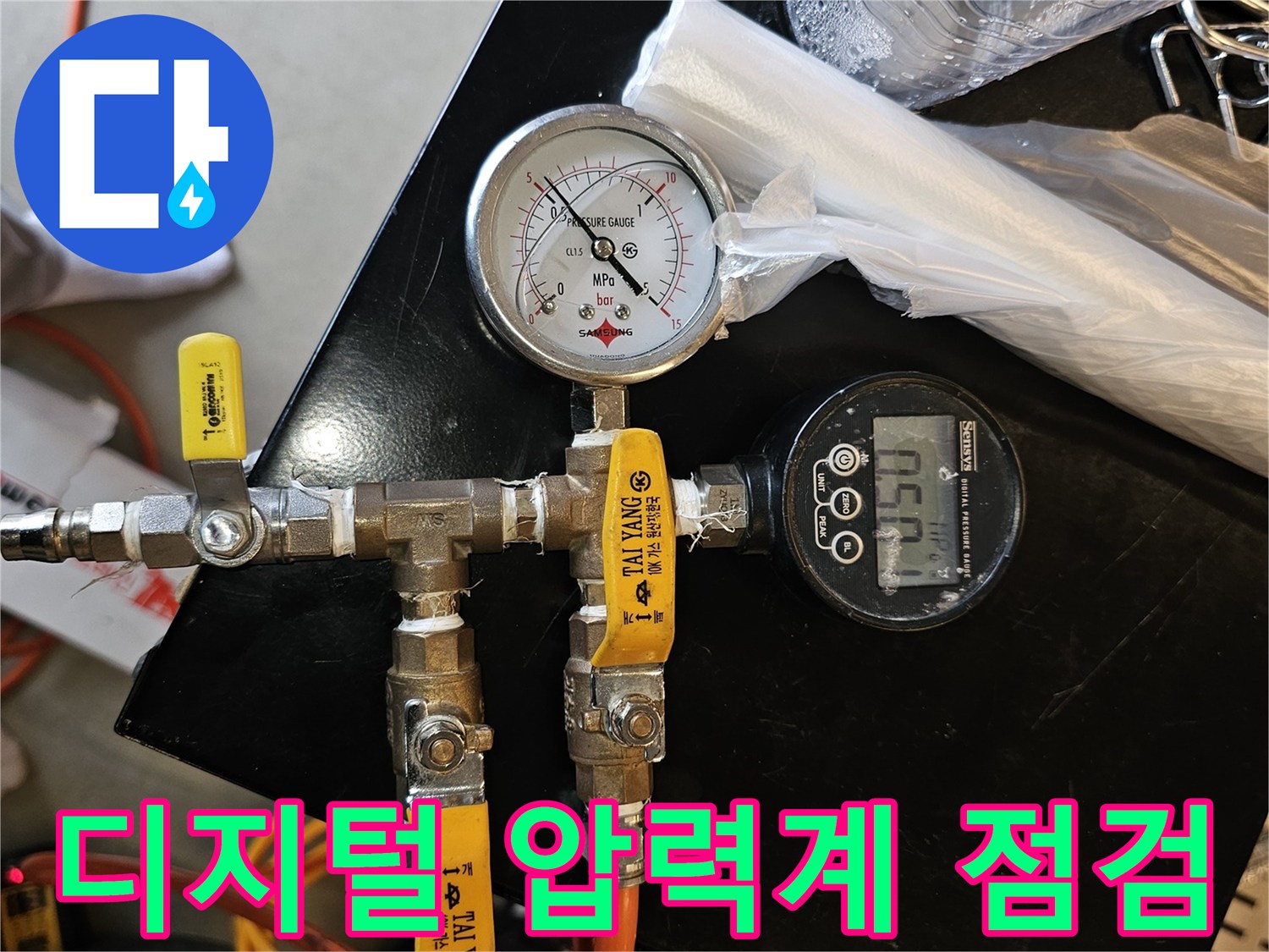 배관 기밀 테스트를 위한-디지털 압력계와 게이지 장비