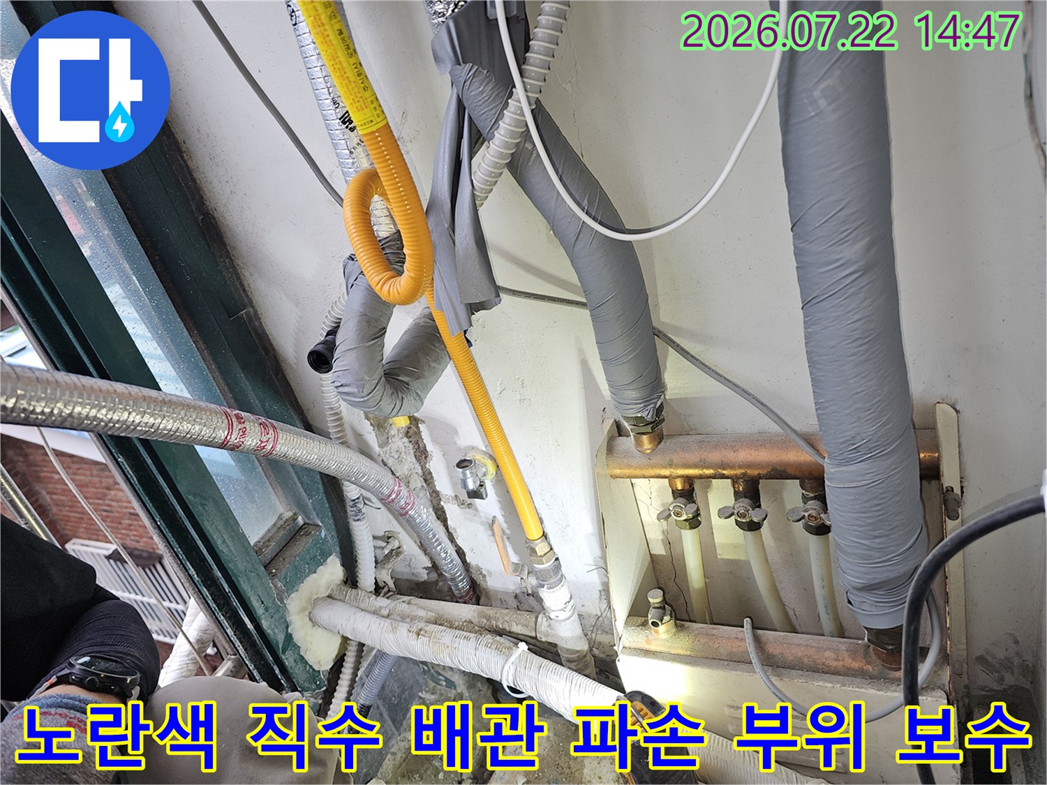 배관 손상 부위를 정밀하게 절단하고 새 자재로 교체하는 공정