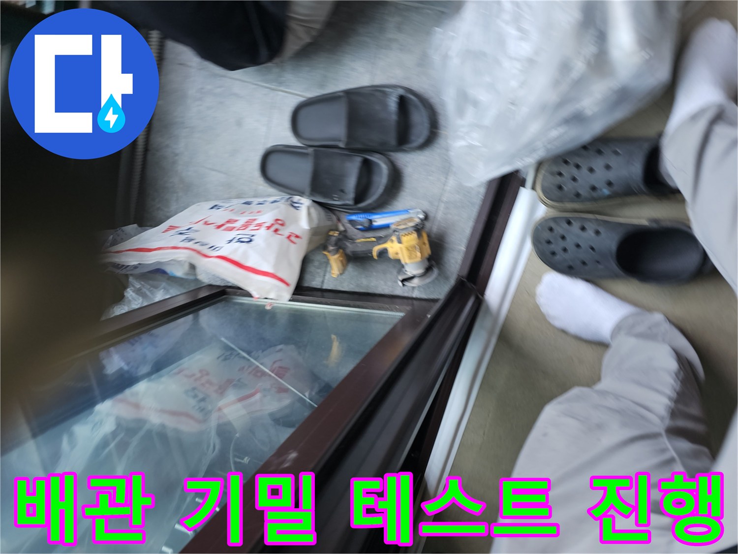 배관-연결-부위의-기밀성-확인을-위한-측정
