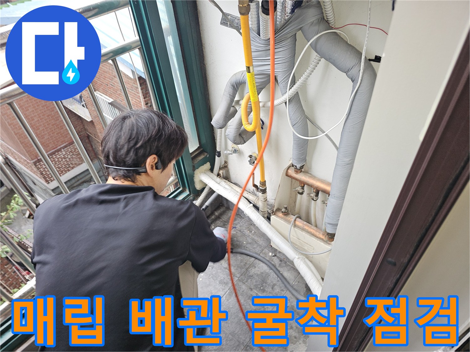 벽면을-굴착하여-드러난-노란색-배관과-연결부위-상태-확인