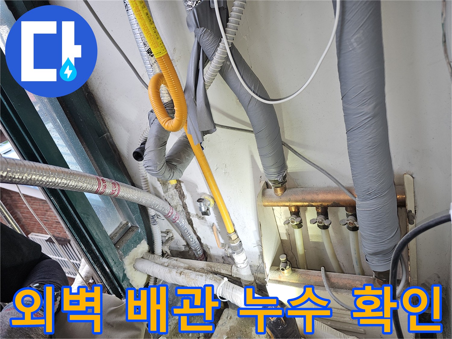 보일러실-내부-노란색-배관-및-연결-부위-상태-점검