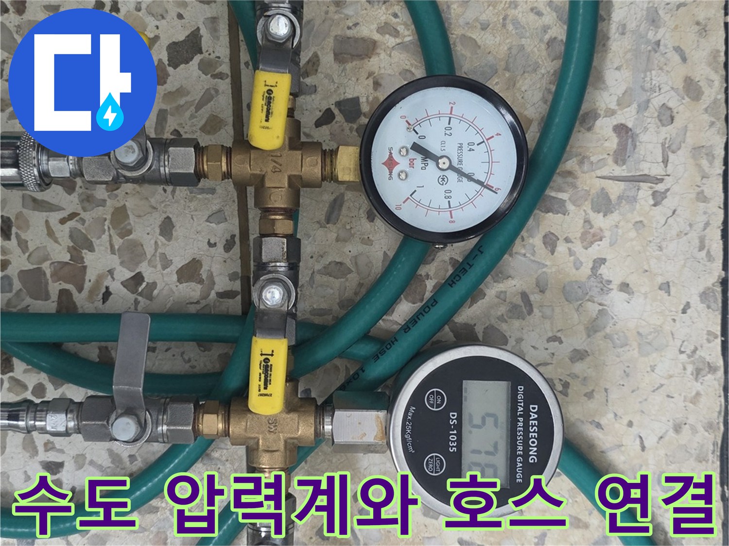 배관 내부에 공기를 주입하여 압력을 측정하는 장비 모습
