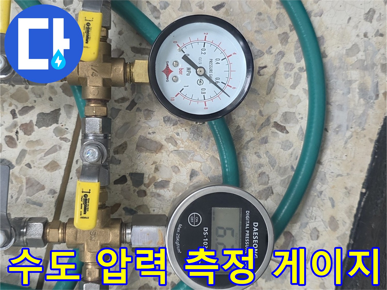 배관 연결 부위에 설치된-디지털 및 아날로그 압력계 장치