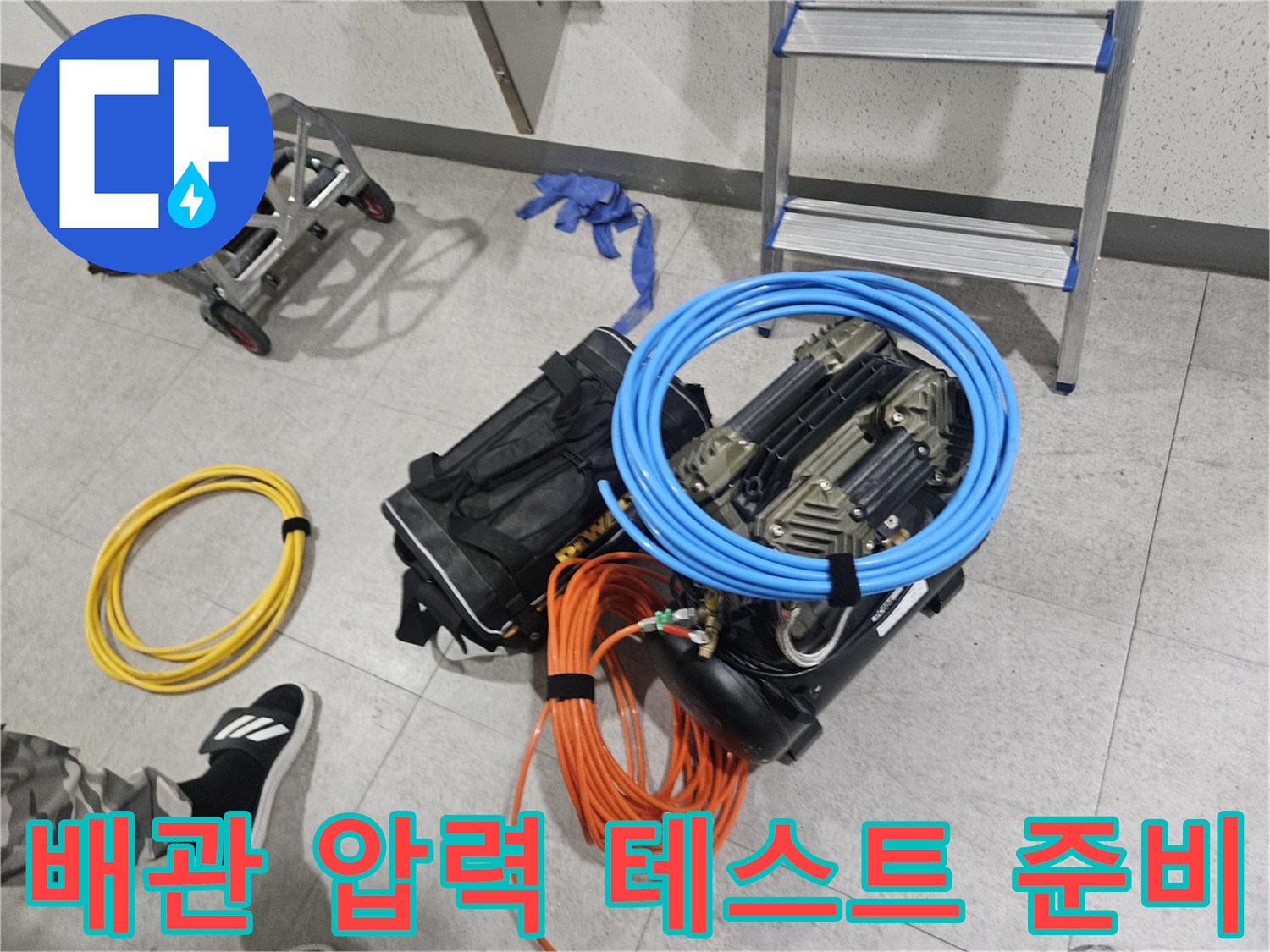 배관-압력을-측정하기-위한-호스와-장비들
