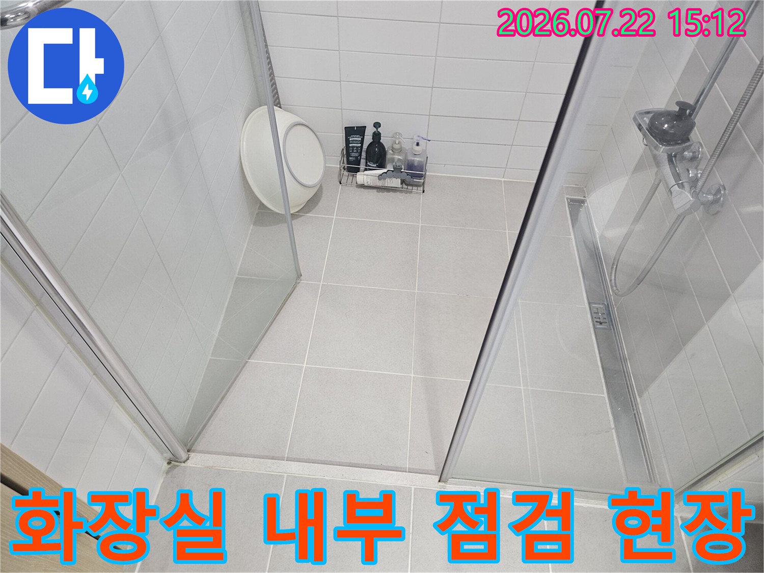 샤워부스와 세면대가 설치된 흰색 타일 욕실-누수 지점을 찾기 위한 사전 조사 장면