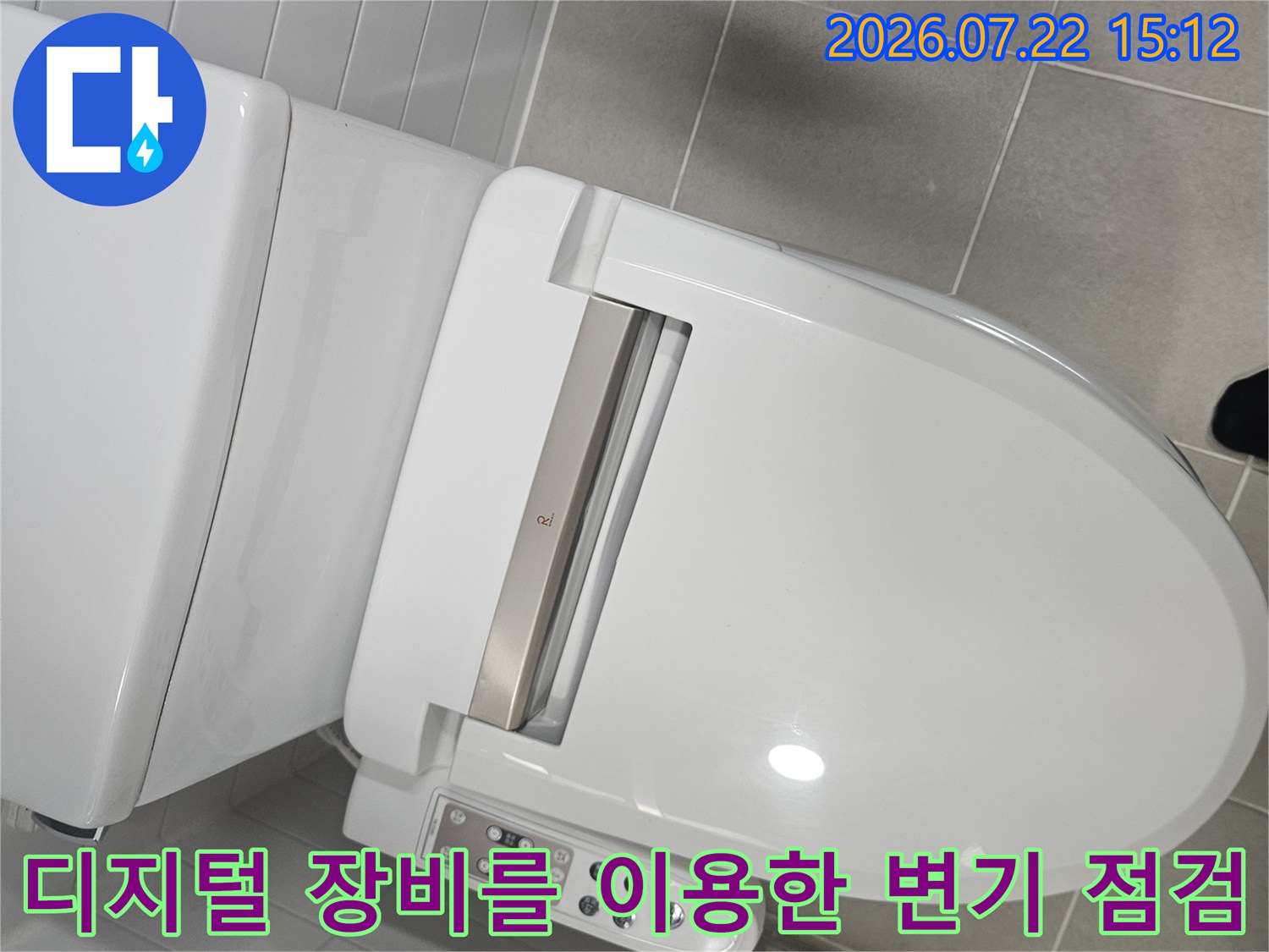 양변기에-설치된-비데-측면에서-누수-탐지-장비를-가까이-대고-측정하는-현장