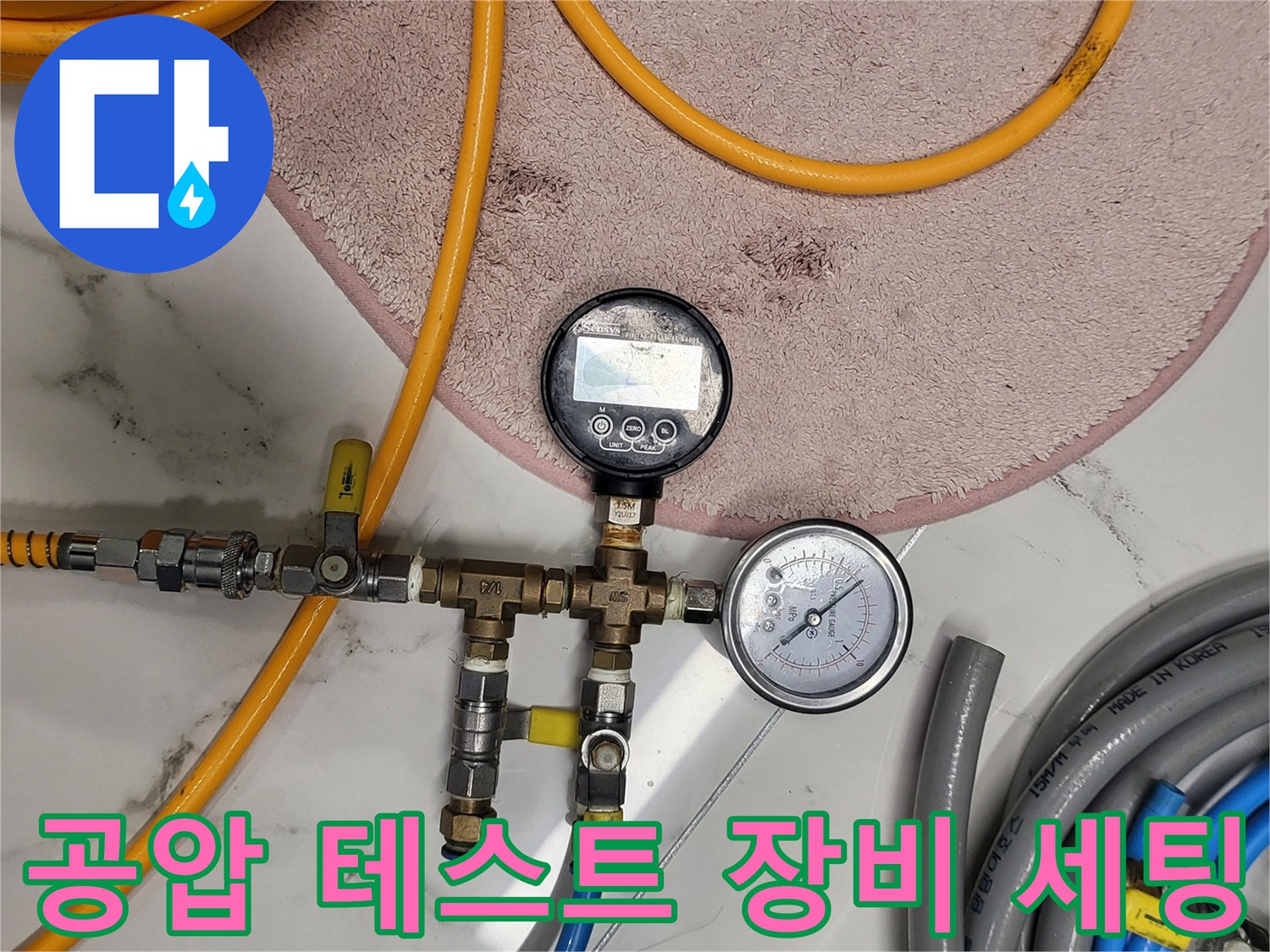 배관의-기밀 상태를 점검하기 위해 연결된 압력계와 호스