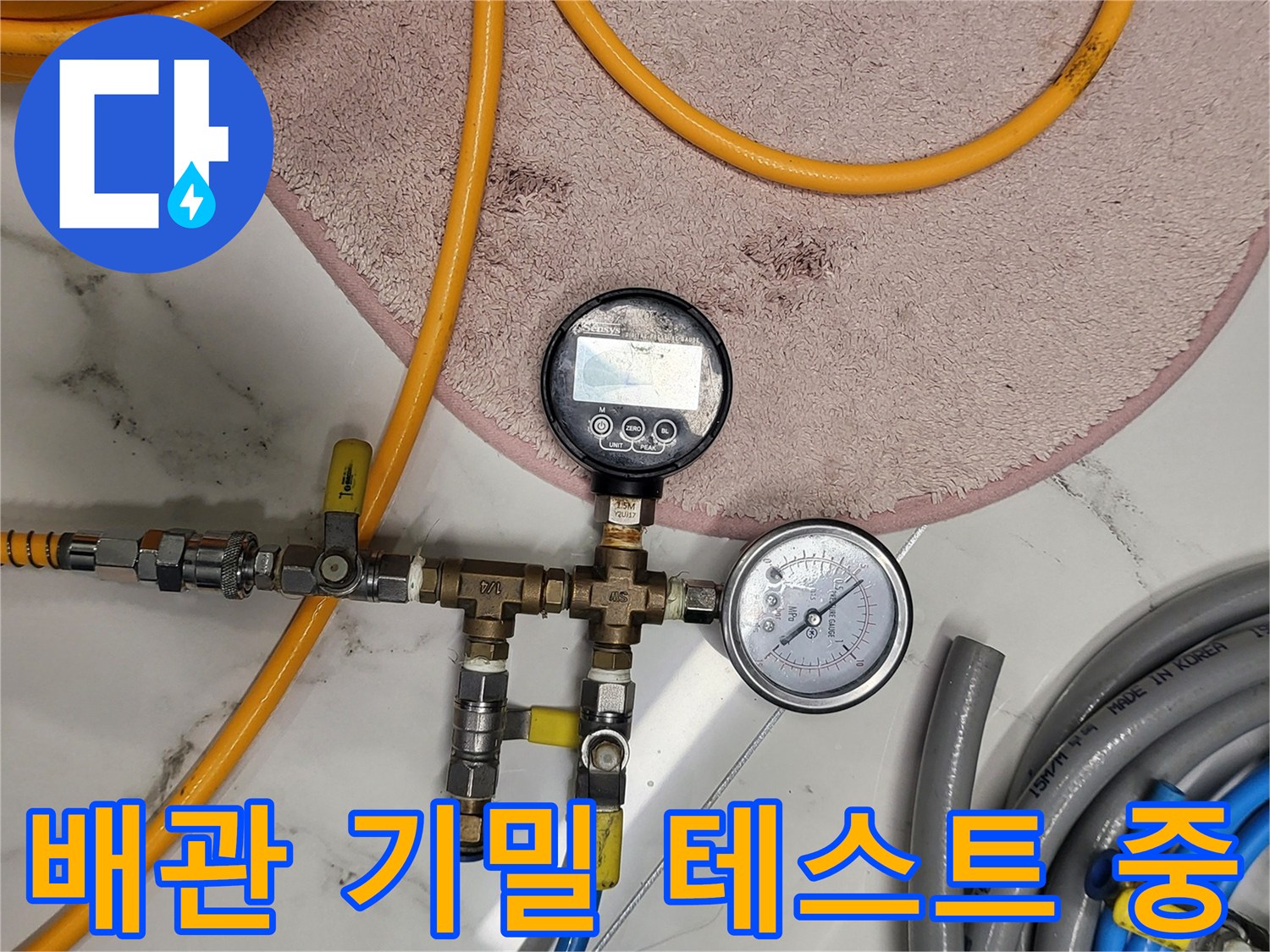 배관의-기밀 상태를 확인하기 위한 압력계와 호스 세팅
