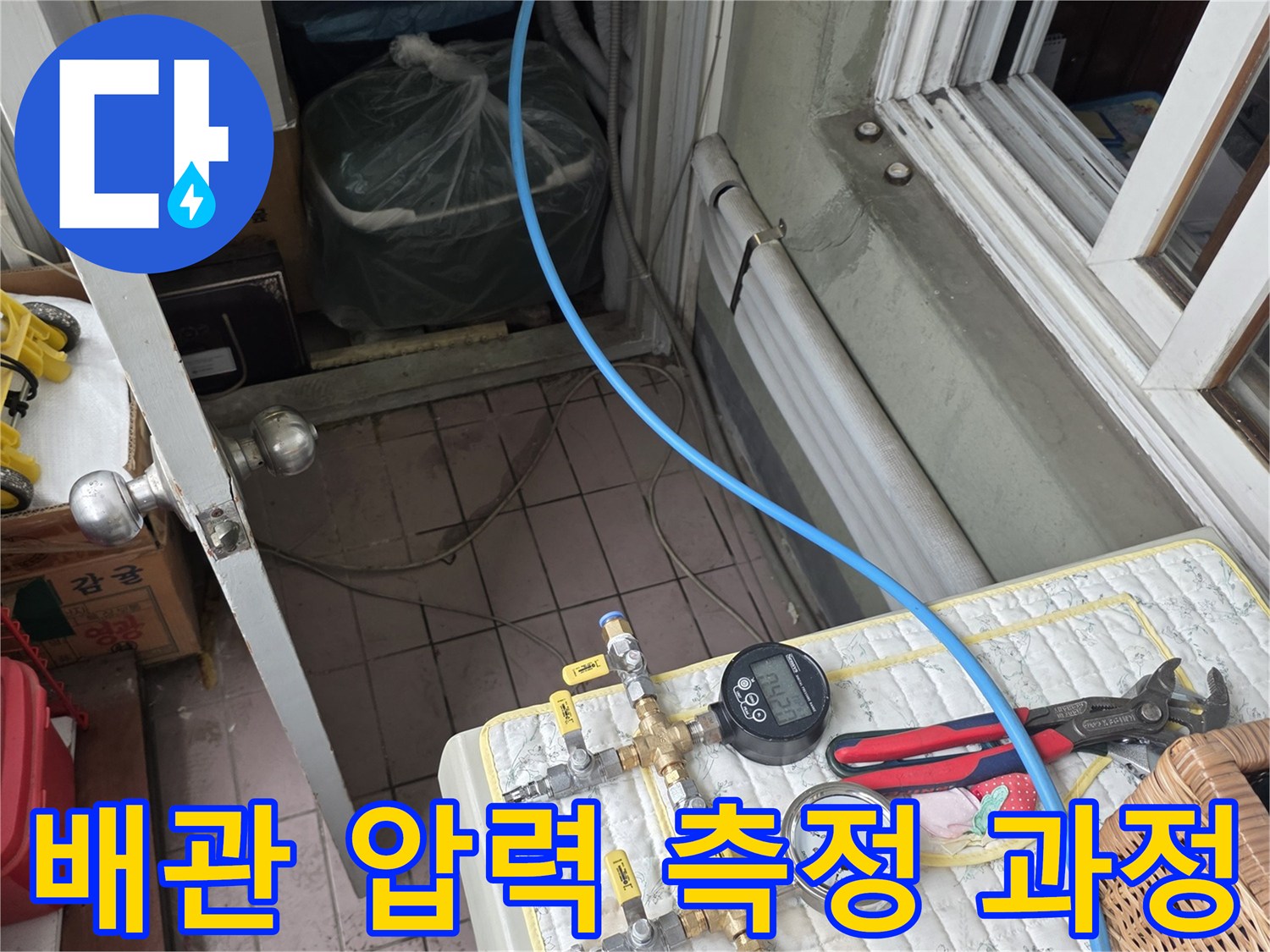 배관 연결 부위에 설치된 압력계와 공기 주입 호스