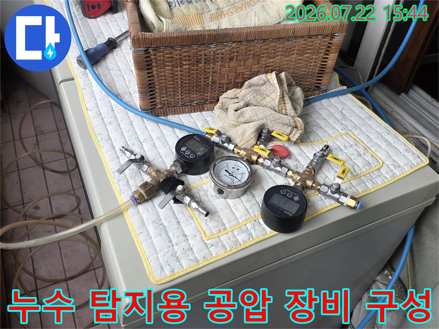 파란색 연결 호스와 압력 조절 밸브가 포함된 전문 누수 탐지 세트 사진