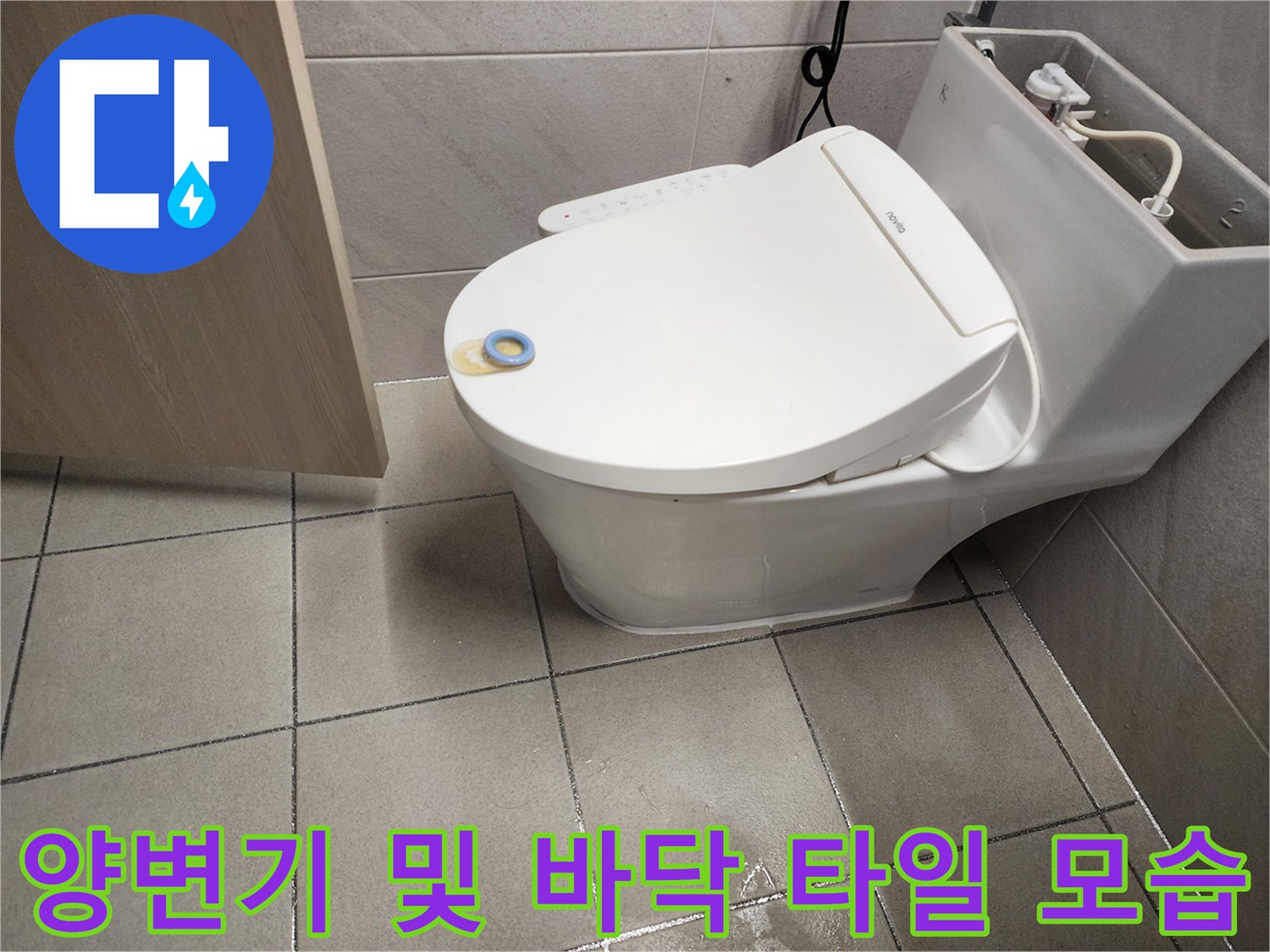 위례 현장 양변기 설치 부위 상세 사진
