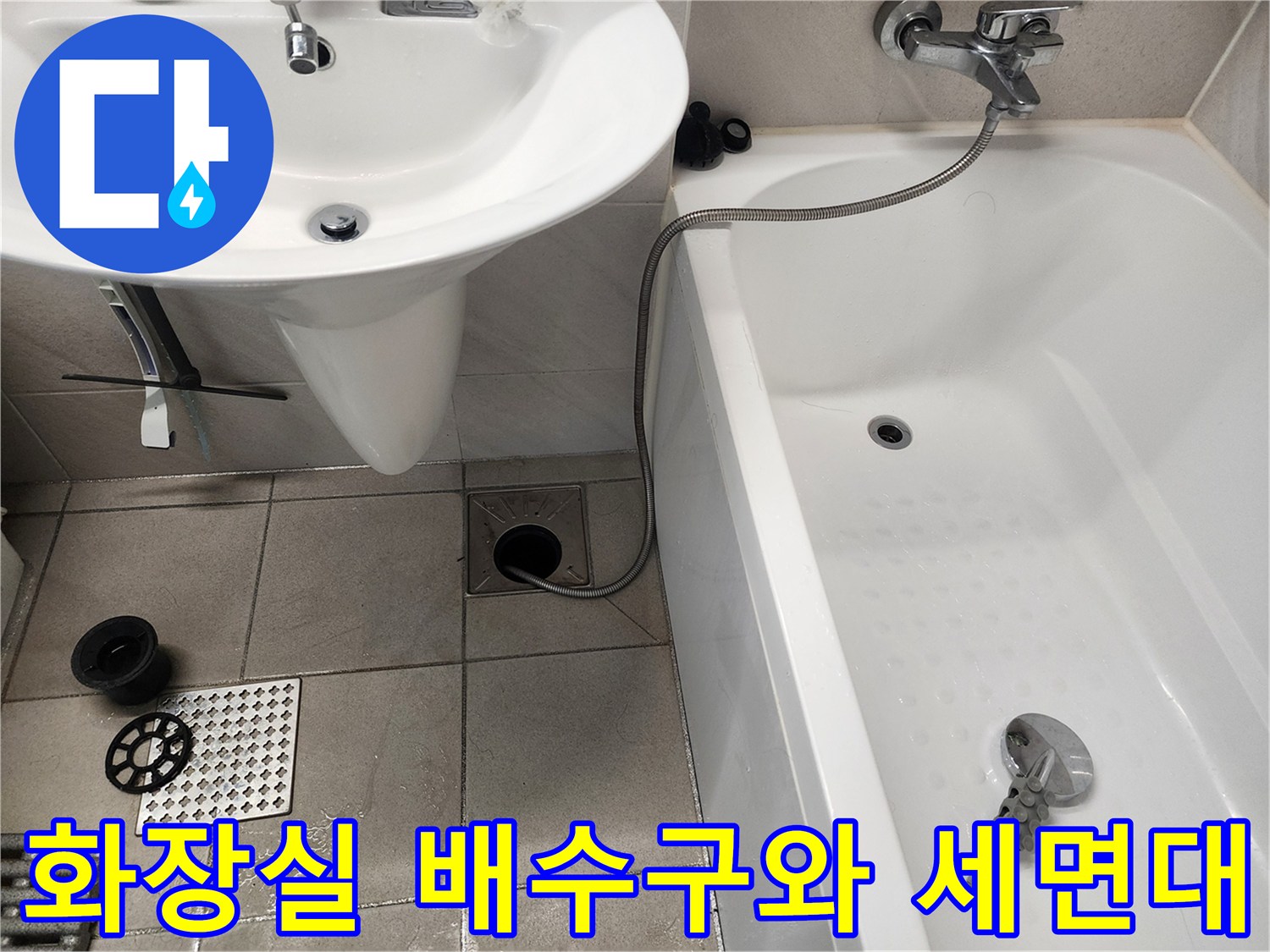 하남 위례 현장의 화장실 세면대와 바닥 배수구 모습입니다.