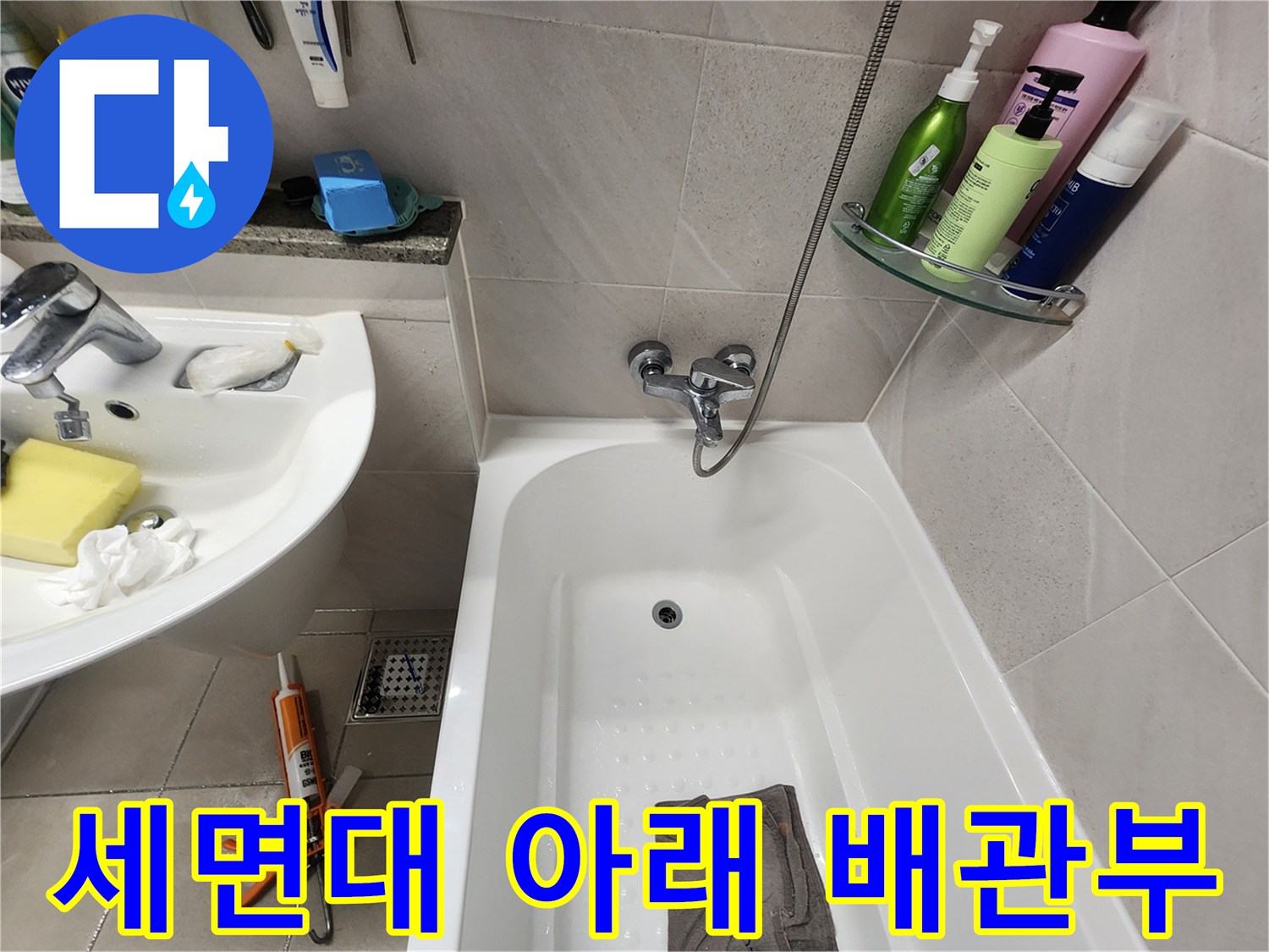 하남 현장의 세면대 하단 타일 및 수전 연결 부위입니다.