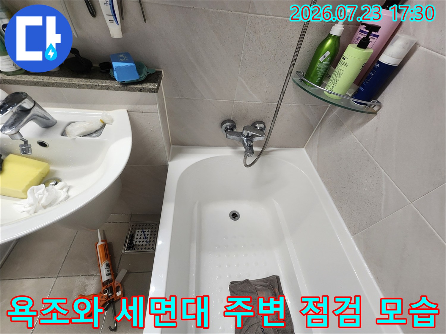 화장실 내부의-세면대-욕조-그리고-작업용-공구가-놓여있는-현장-사진