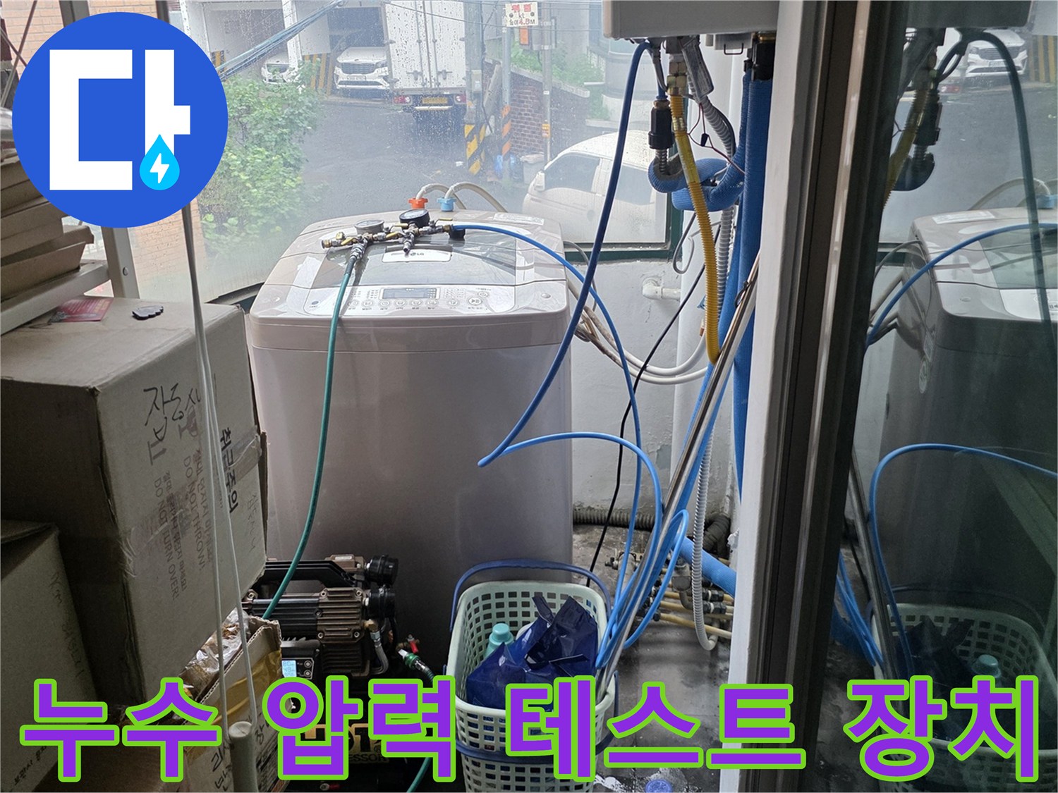 배관의 물샘을 감지하기 위한-압력 측정 시스템