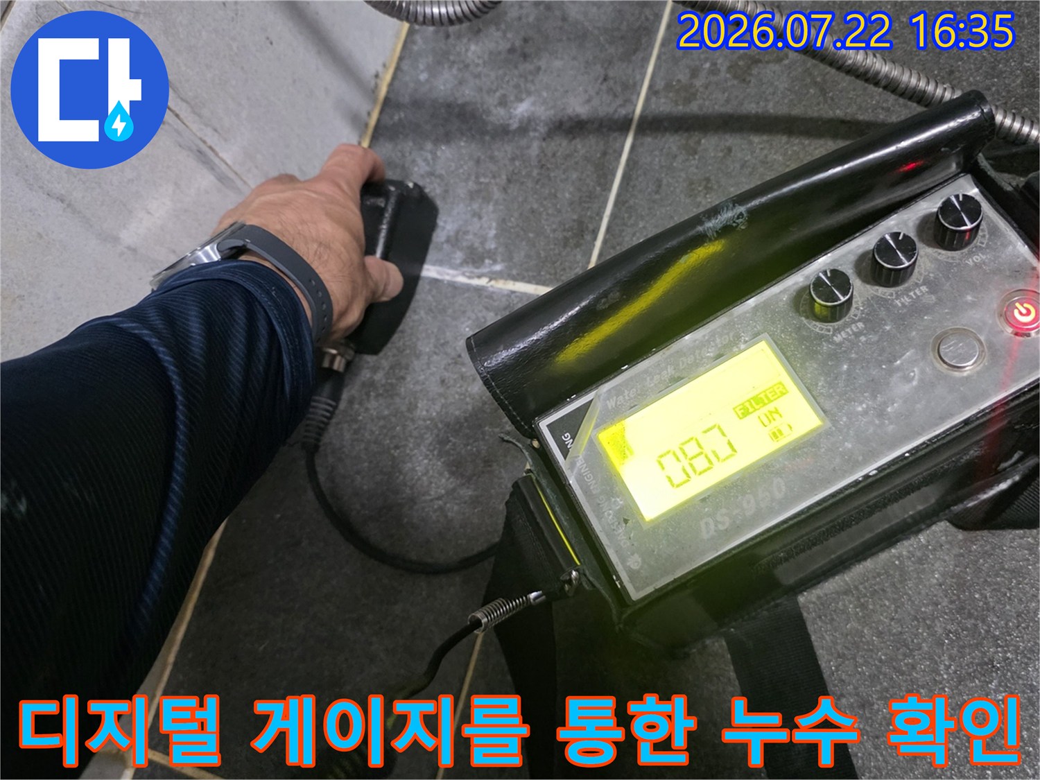 작업자가 디지털 압력 측정 장비를 조작하며 배관 상태를 점검하고 있는 모습