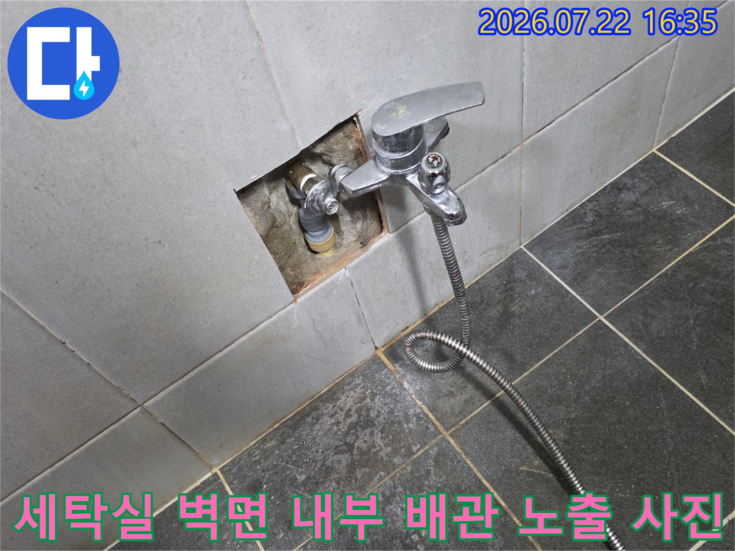 타일이 제거된 틈 사이로 수도꼭지와 연결된 배관의 상태를 보여주는 모습
