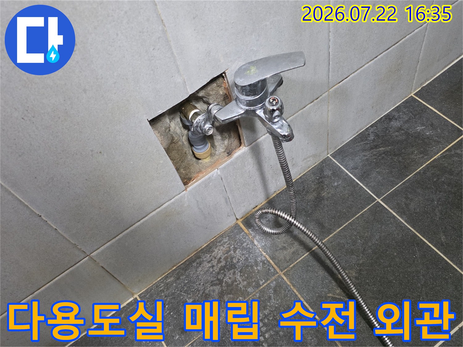 흰색 타일 벽에 고정된 수도 밸브와 유연한 금속 호스-매립 구간 확인 중