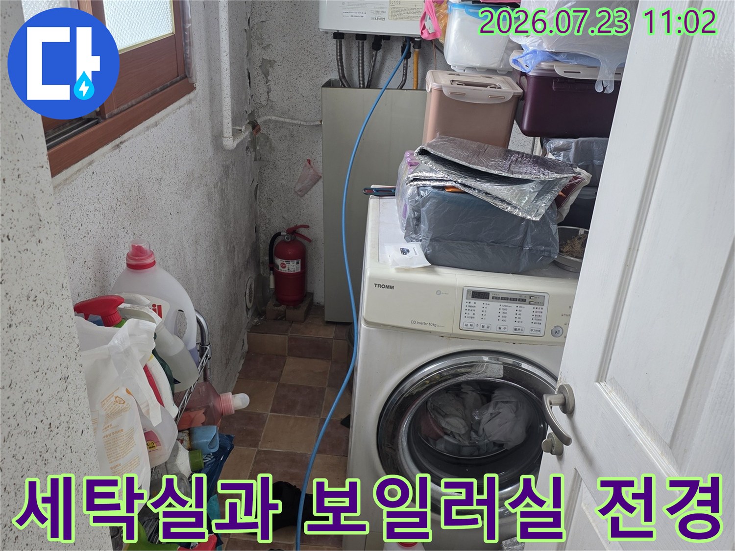 베란다 다용도실에 설치된 세탁기와 보일러-그리고 주변의 각종 세제들