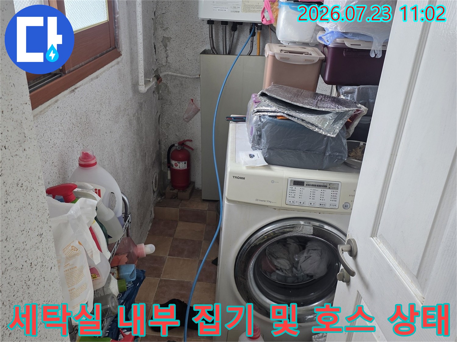 벽면에 설치된 보일러-바닥의 세제들-우측의 드럼세탁기가 배치된 모습