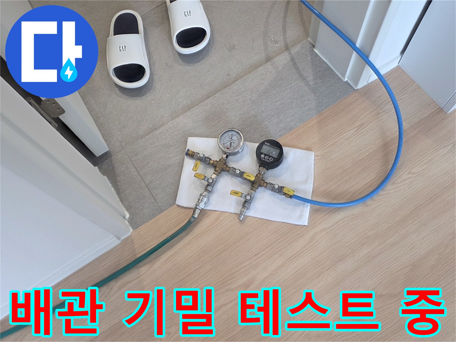 배관 연결 부위의 압력을 측정하고 있는 공압 테스트 장비 세트