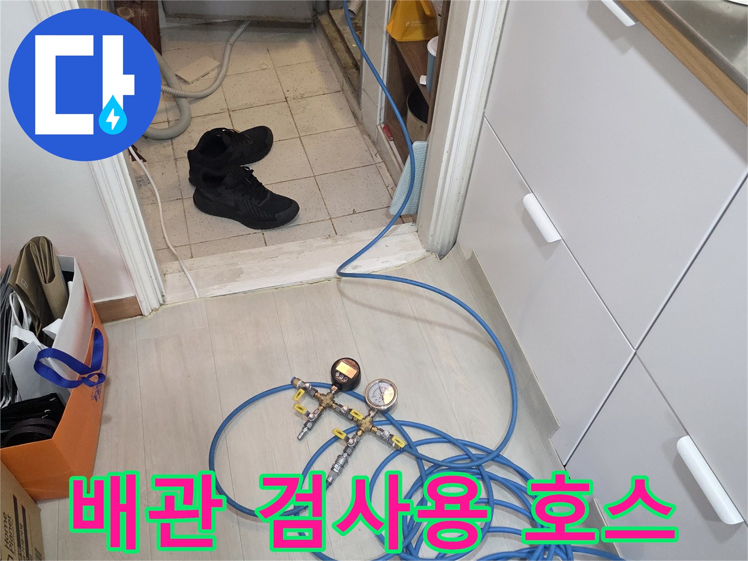 바닥면을 가로질러 연결된 파란색 공압 테스트용 에어 호스
