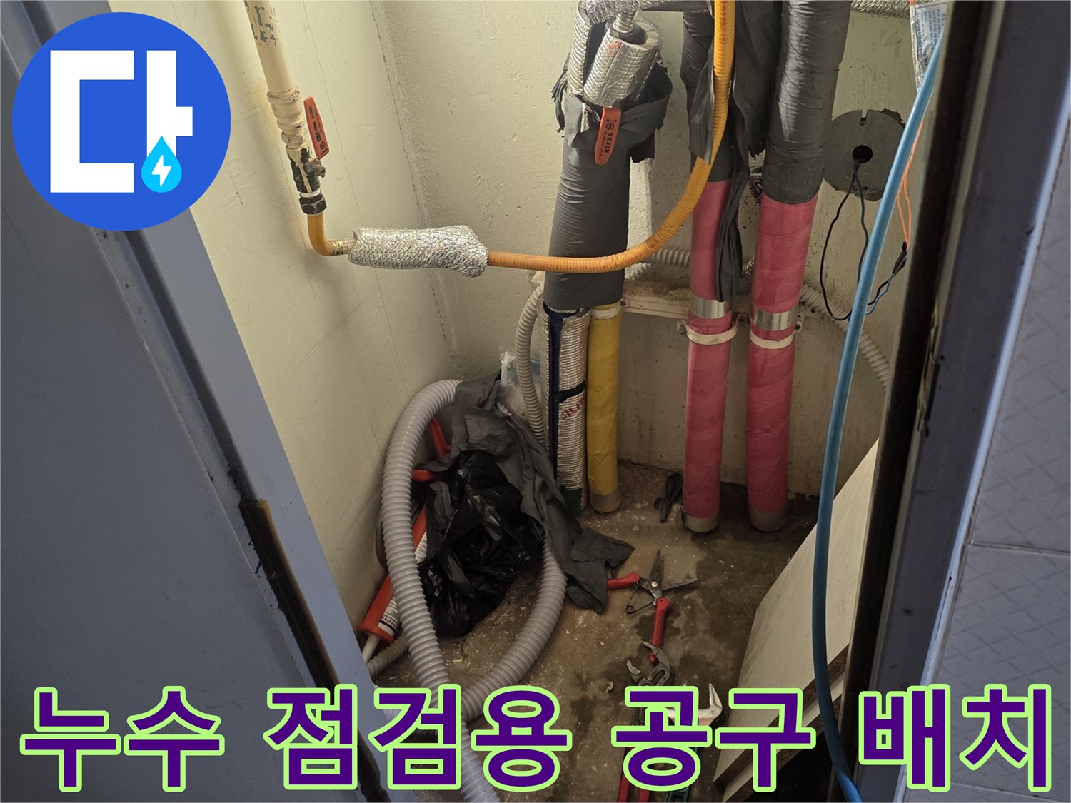 배관 점검을 위해 준비된 렌치와 압력계 장비들