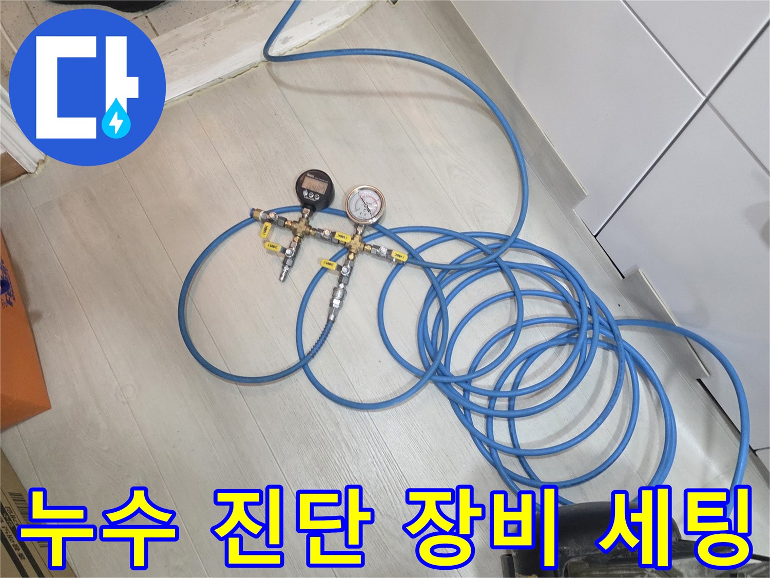 배관의 기밀성을 확인하기 위해-설치된-공압 게이지와 호스