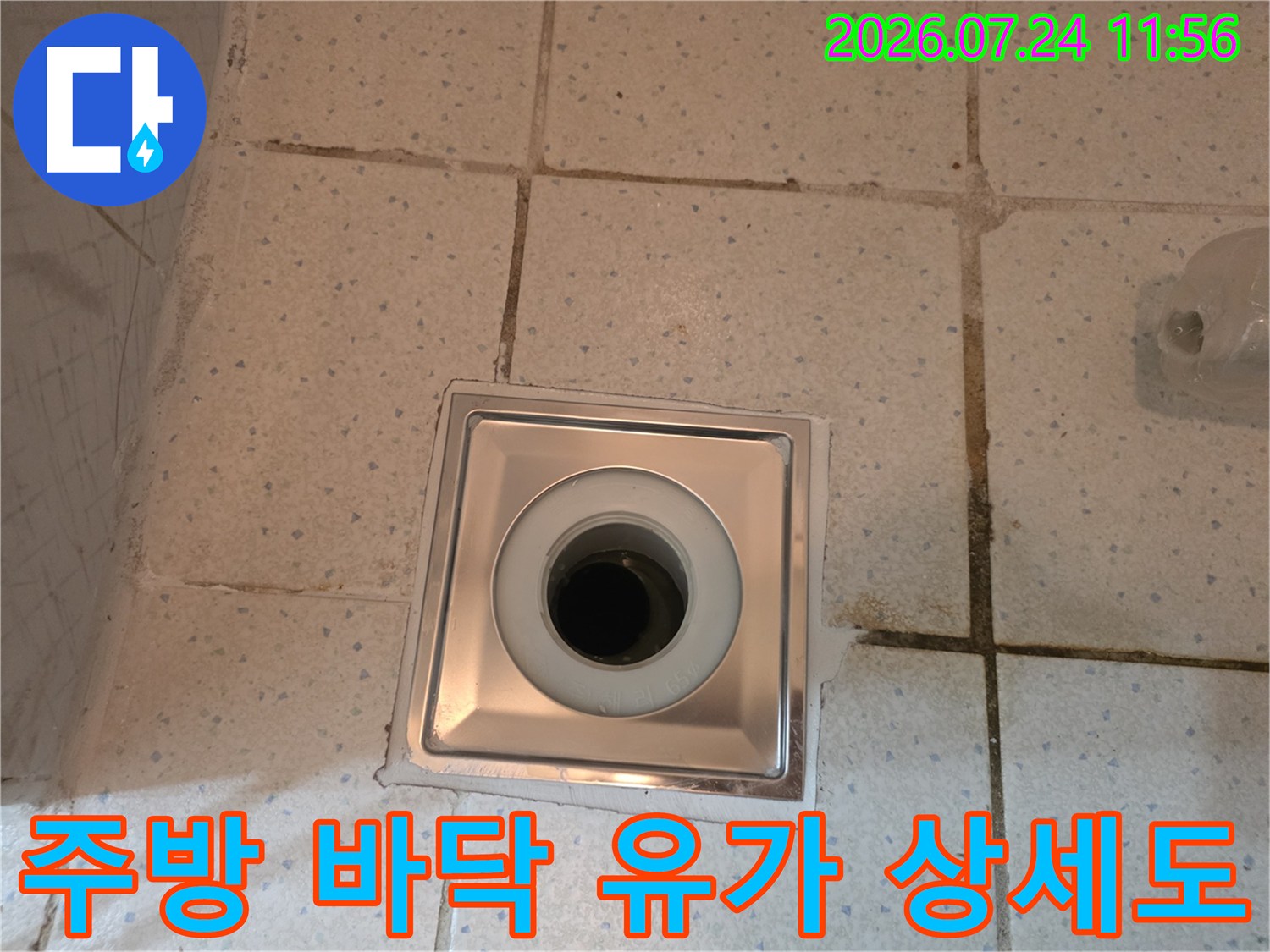 흰색 사각 테두리가 있는 배수시설의 상부 모습
