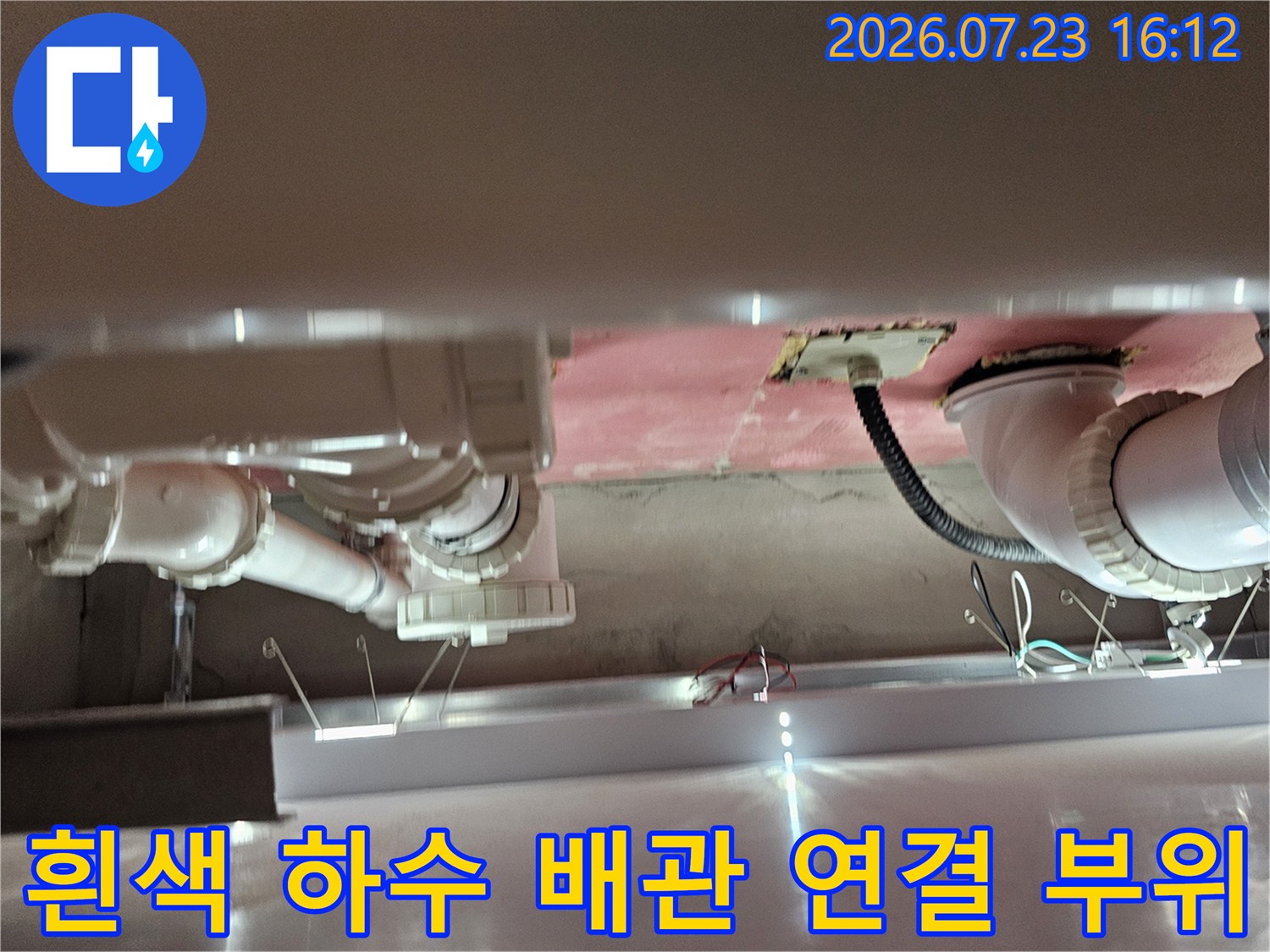 복잡하게-연결된-화장실-천장-하수-배관과-구조물