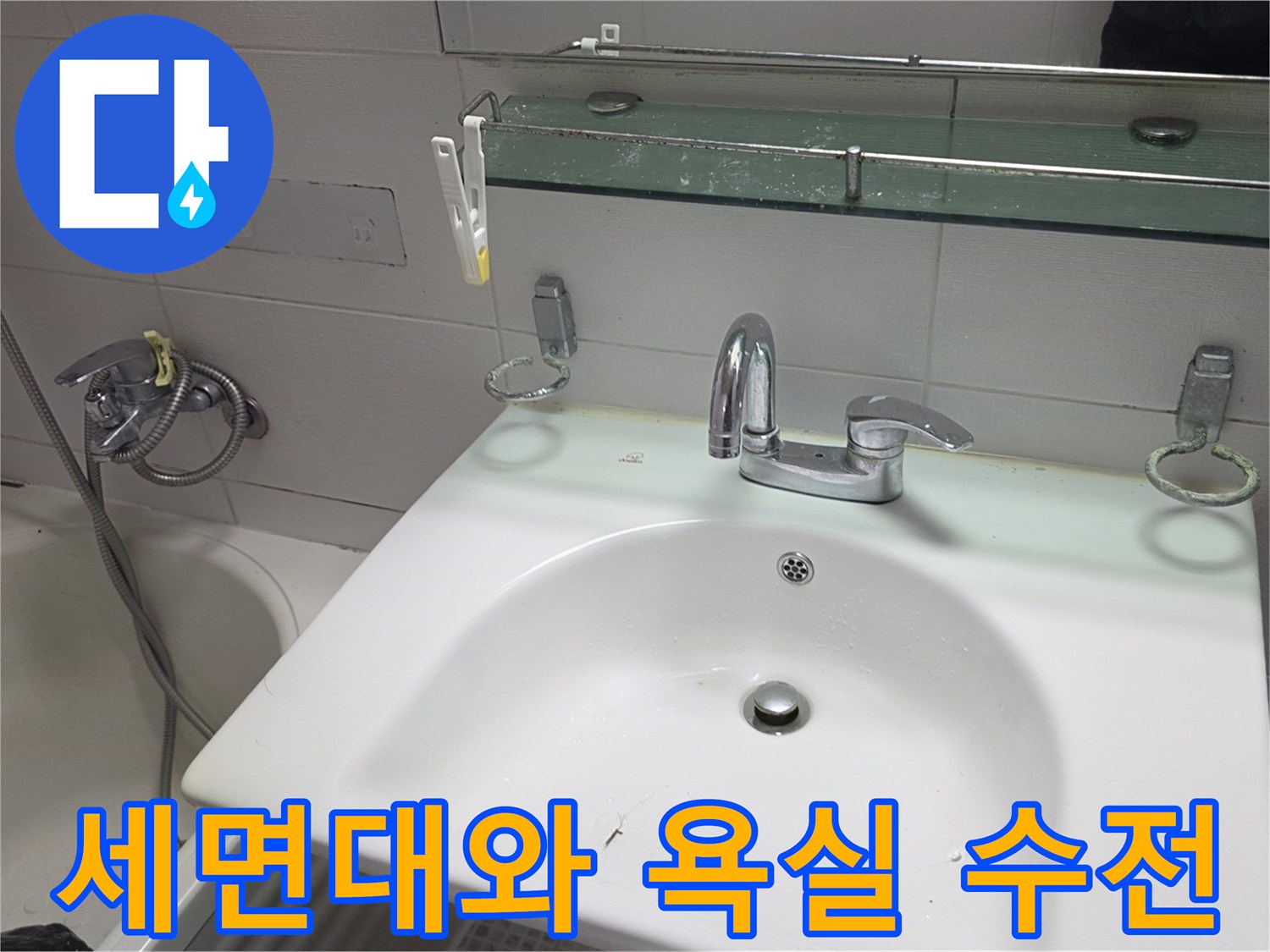 깨끗하게 관리된 세면대와 은색 수전의 상세 모습
