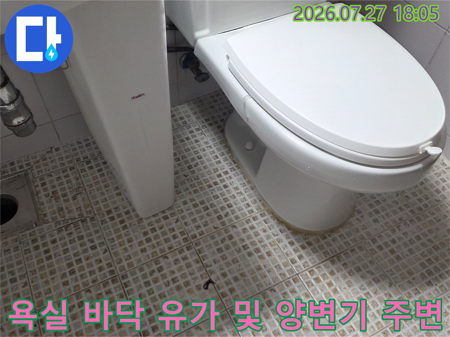 흰색-타일-바닥에-설치된-금속제-배수구-유가와-세면대-배관-모습